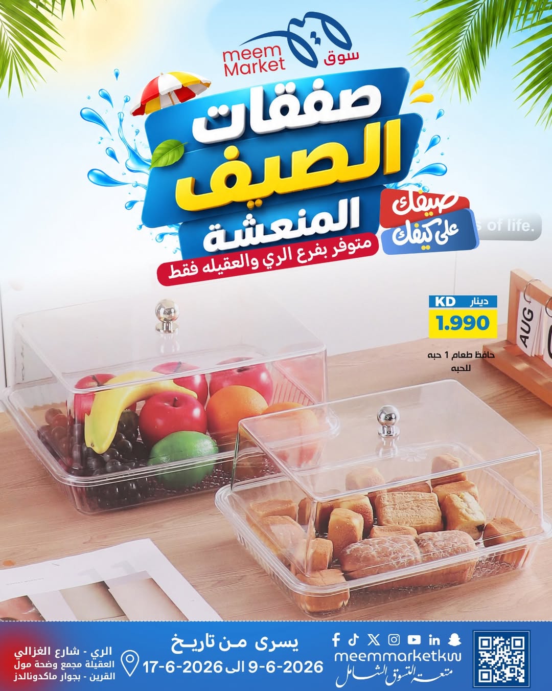 صفحة 64