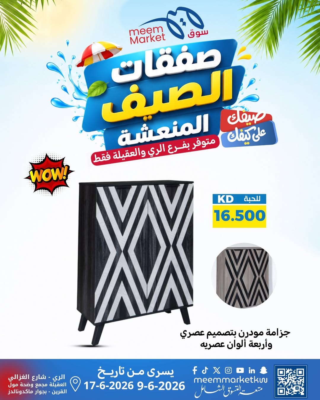 صفحة 66