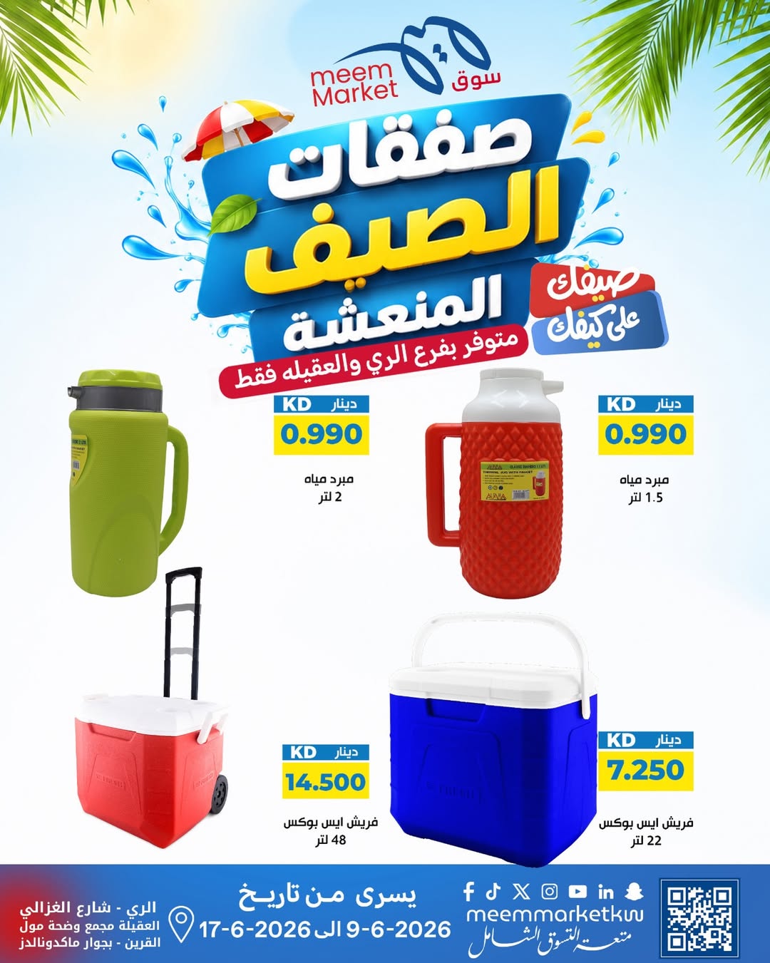 صفحة 67