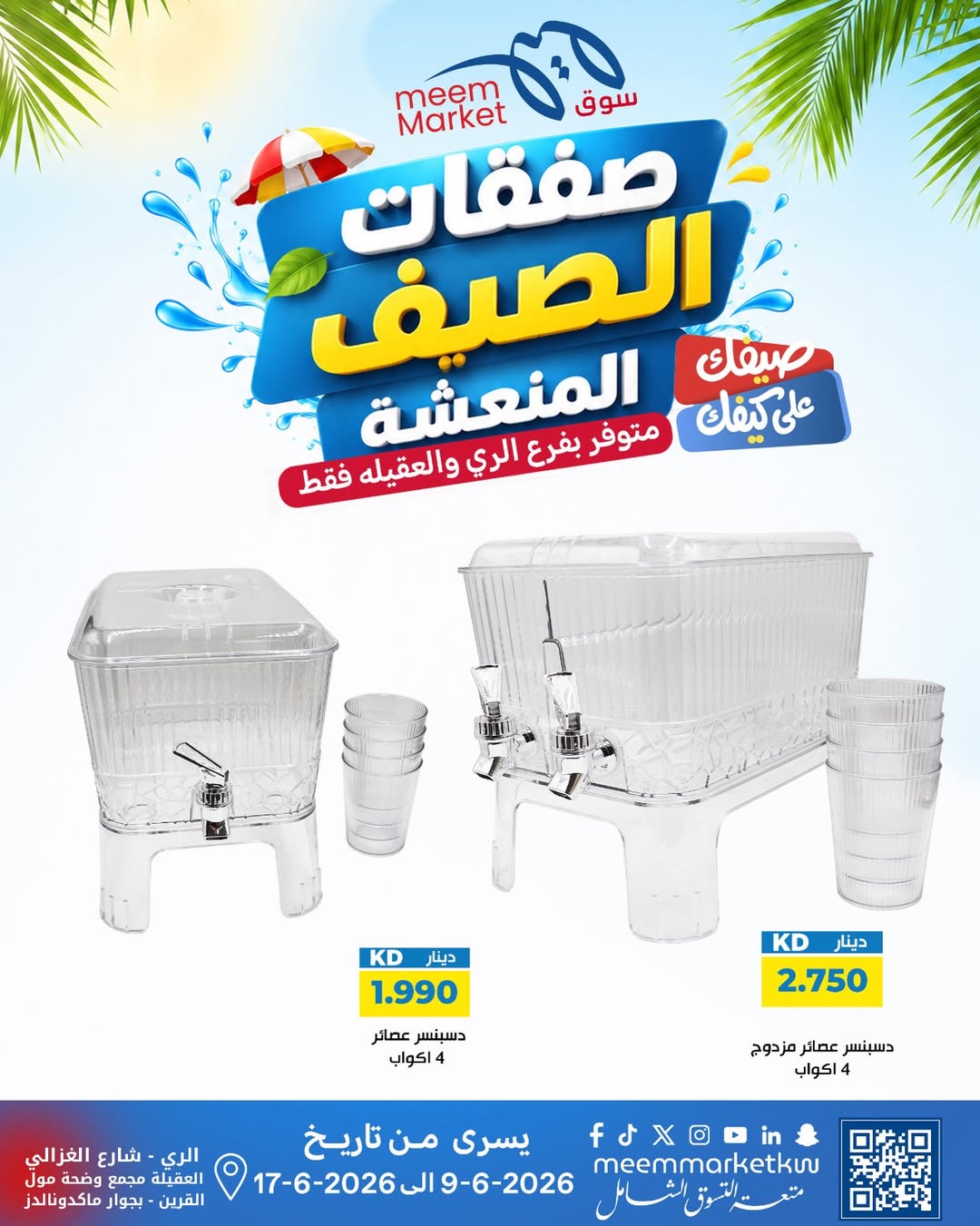صفحة 69