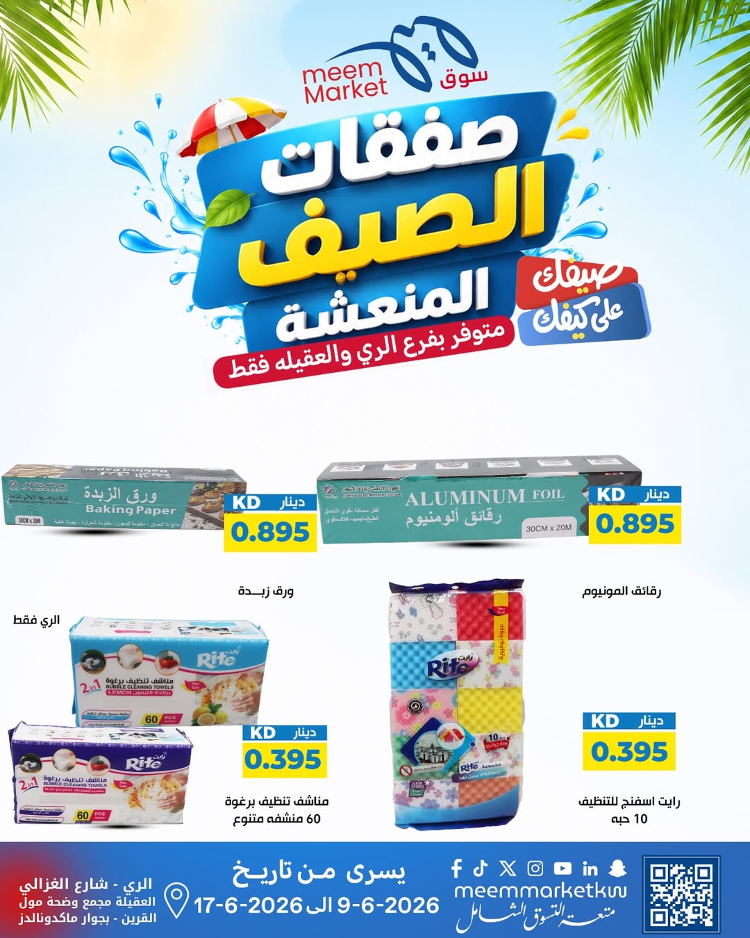 صفحة 70
