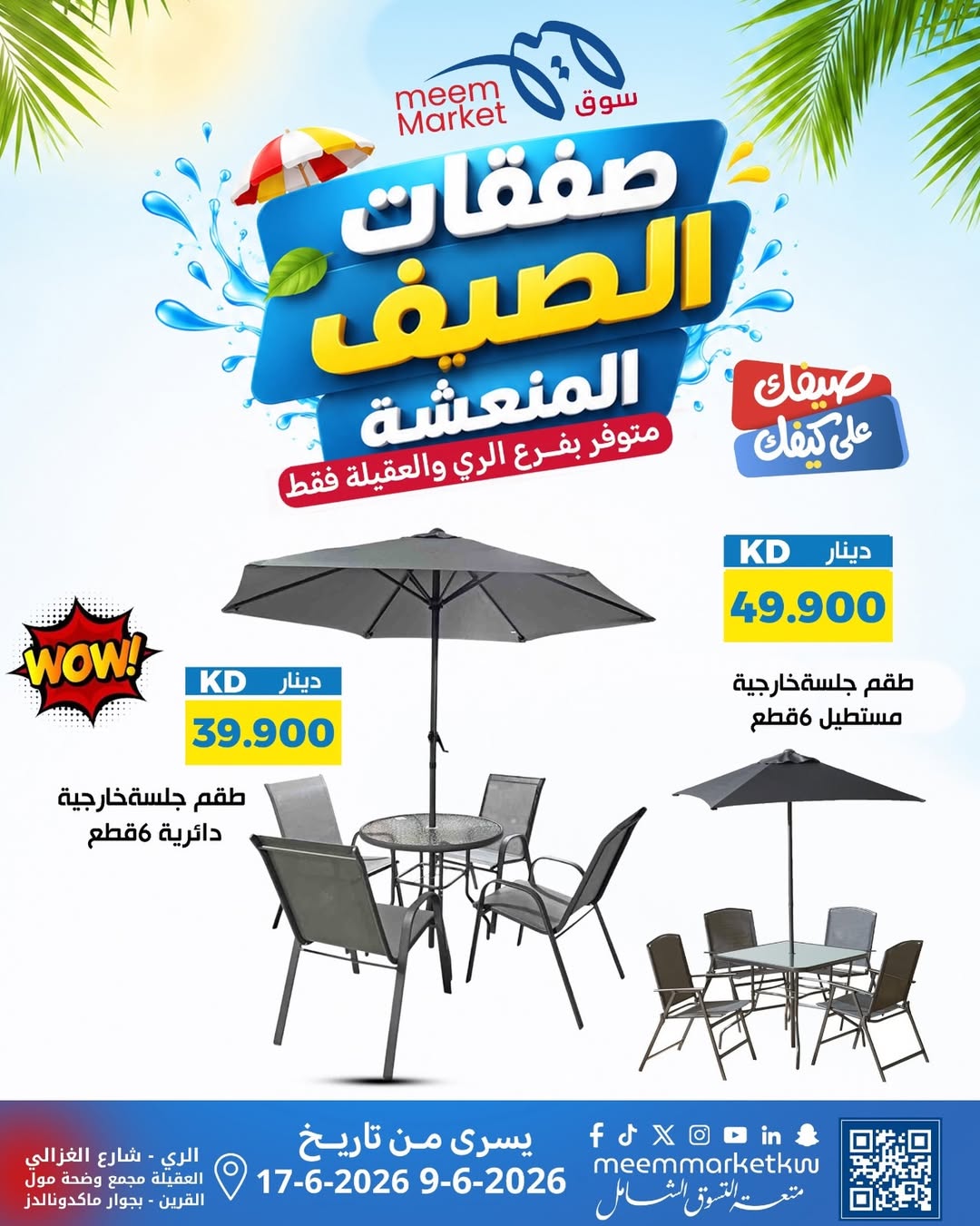 صفحة 71