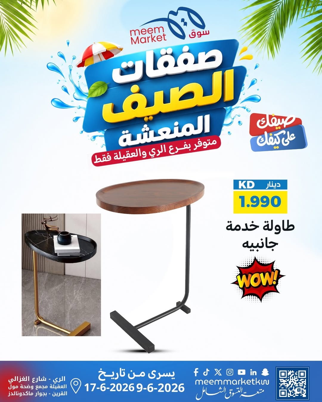 صفحة 72