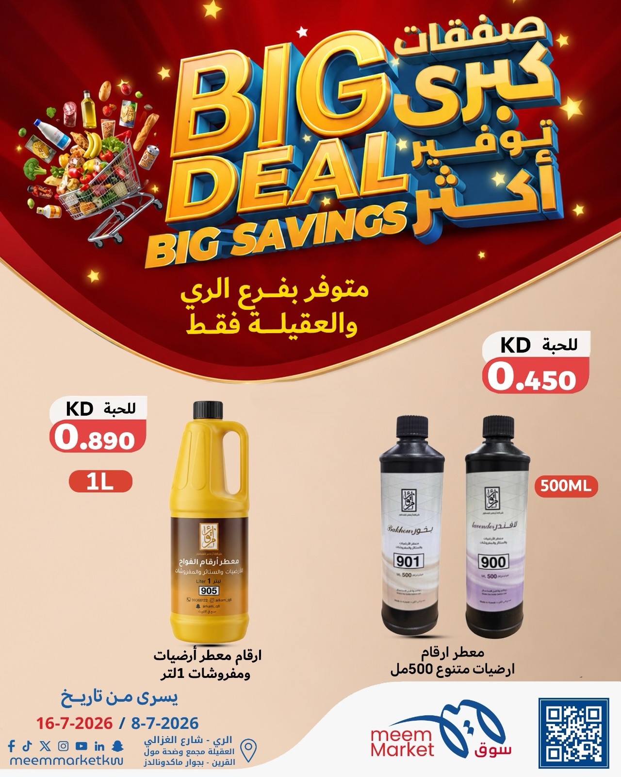 صفحة 4