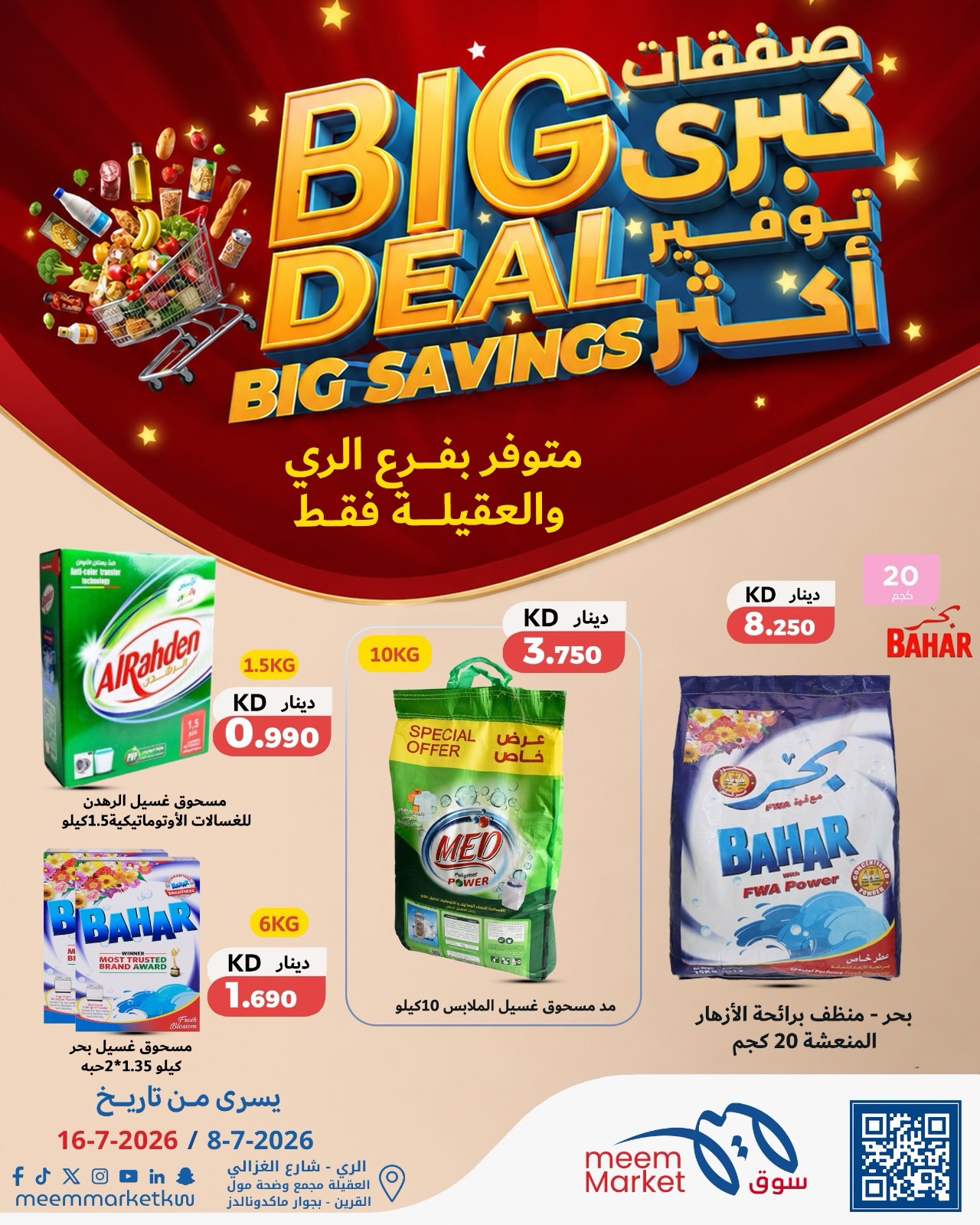 صفحة 7