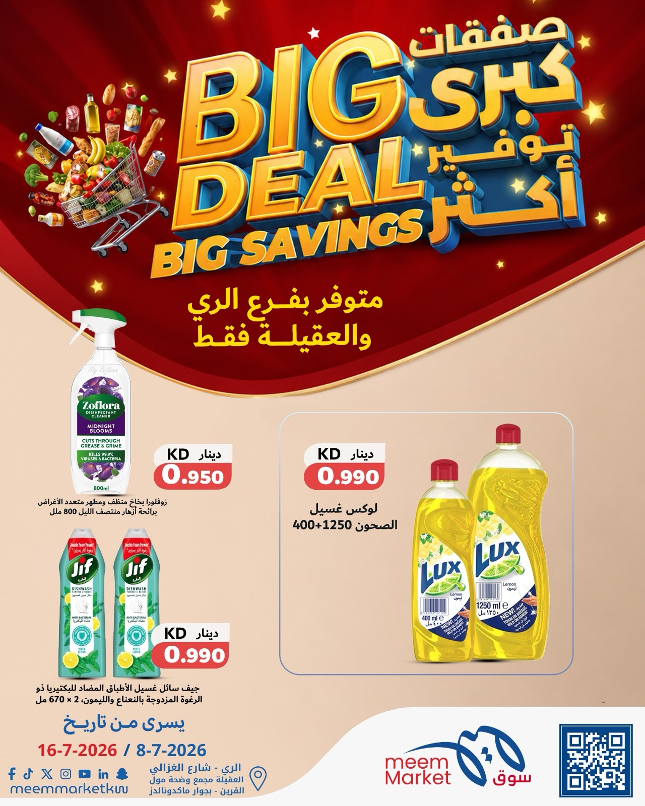 صفحة 9