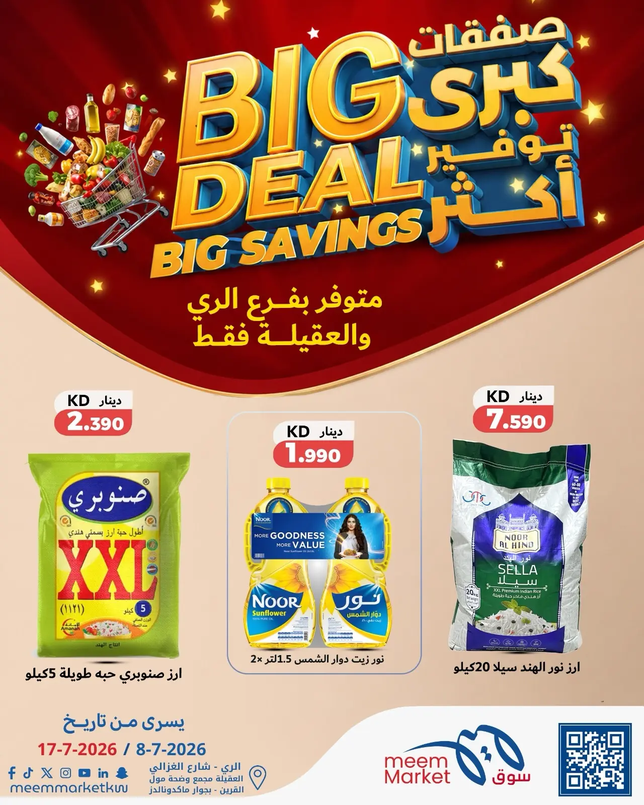 صفحة 2