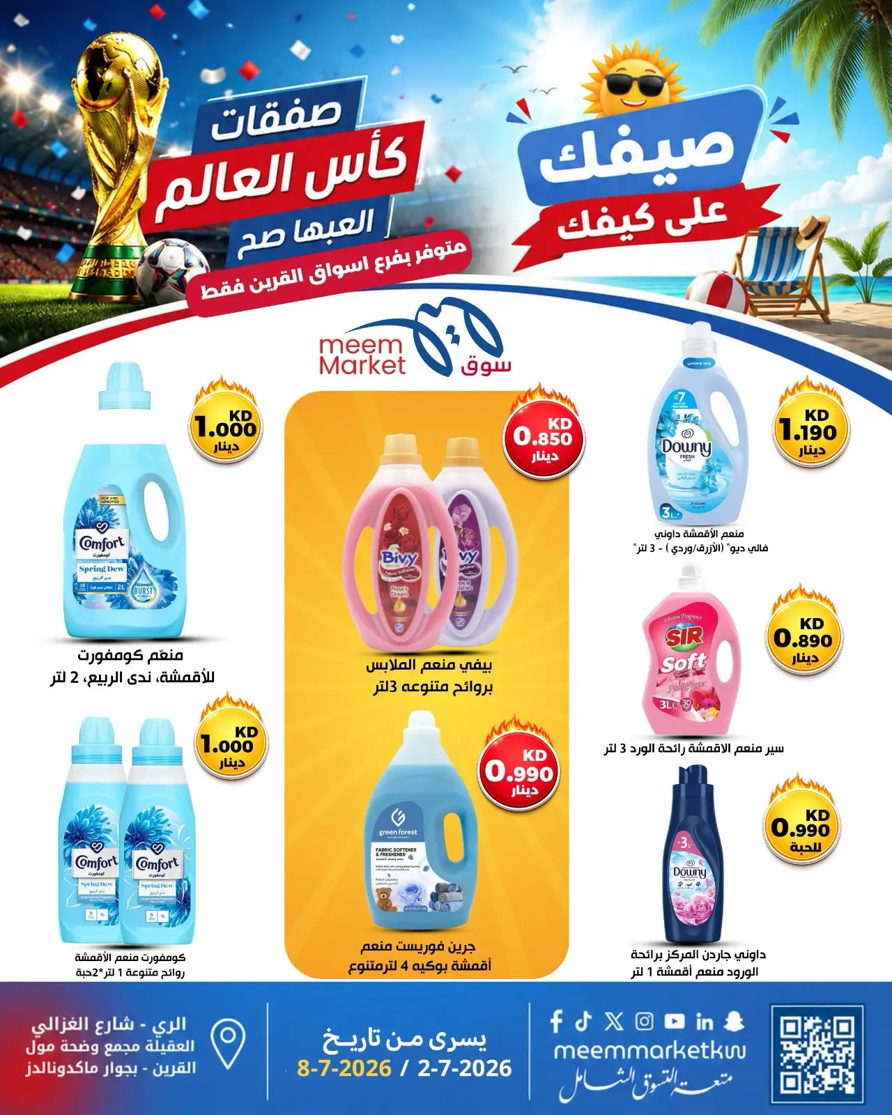 صفحة 2