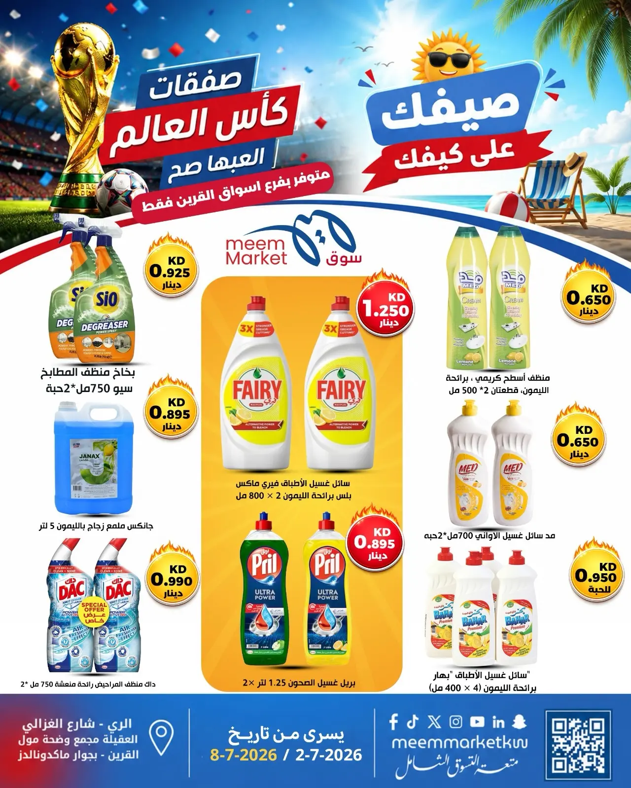 صفحة 3