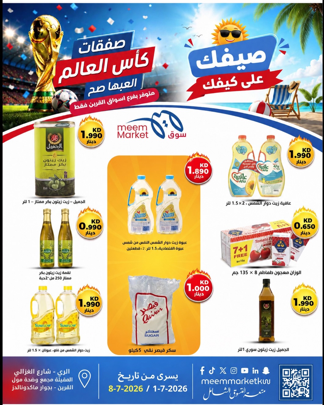 صفحة 4
