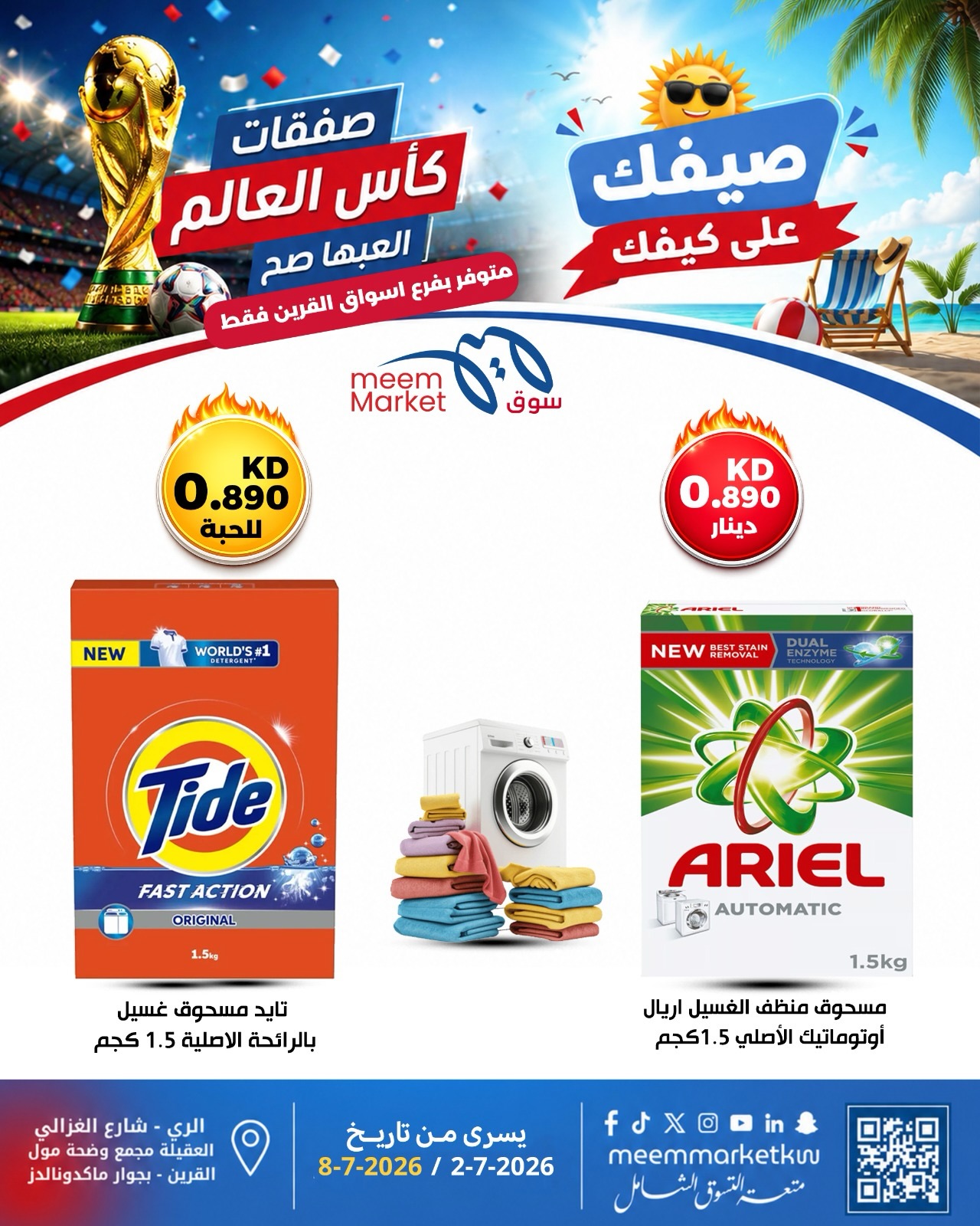 صفحة 5