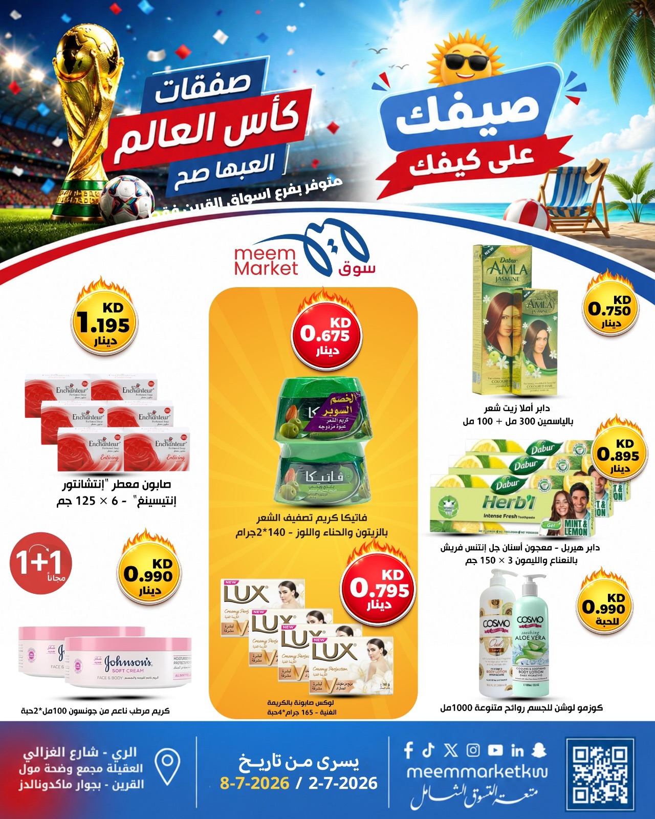 صفحة 6
