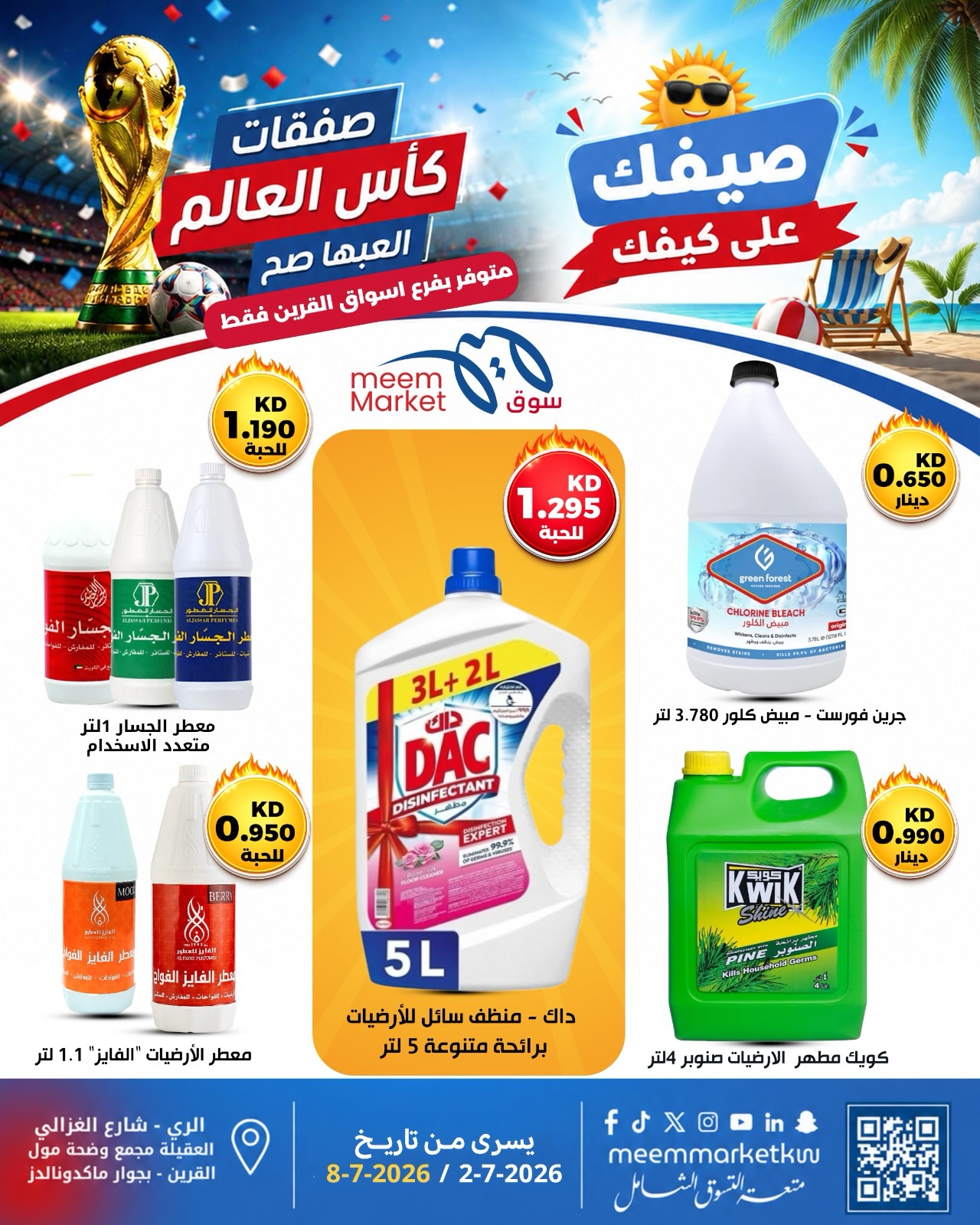 صفحة 11