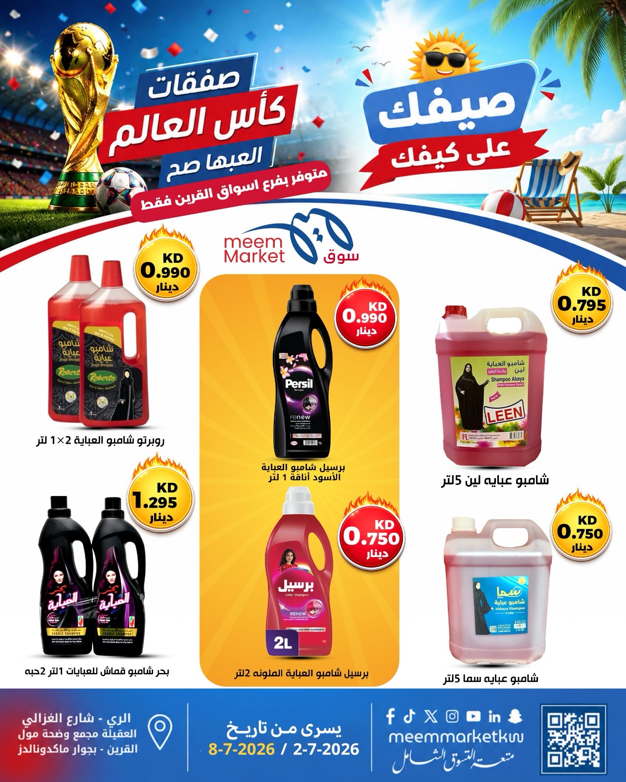 صفحة 12