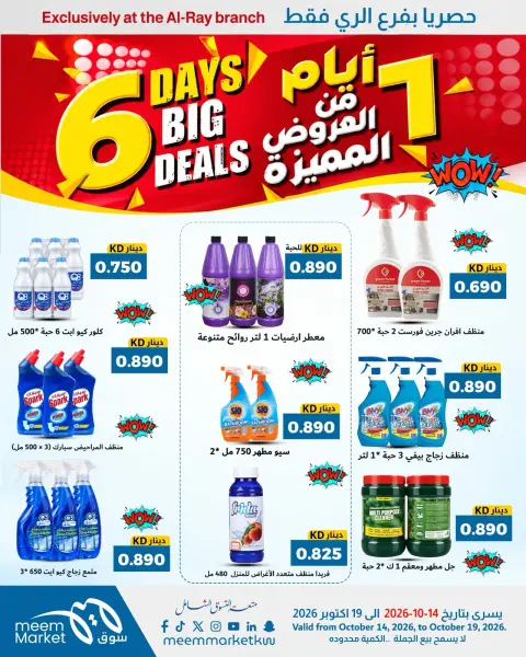 صفحة 6