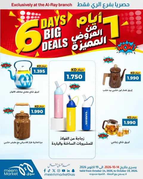 صفحة 9