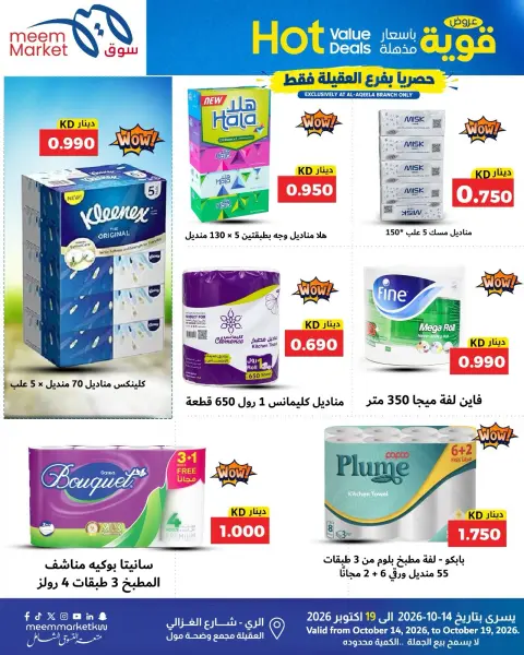 صفحة 4
