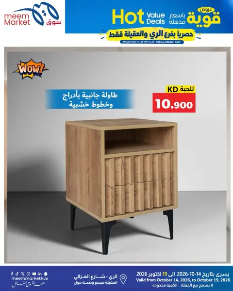 صفحة 12