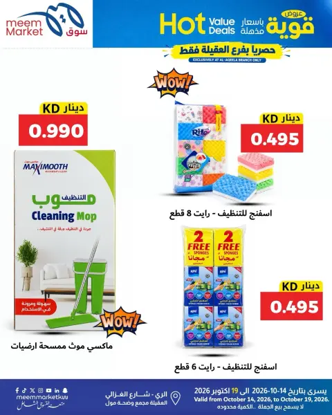 صفحة 25