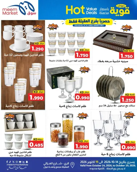 صفحة 30