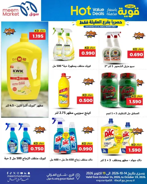 صفحة 39
