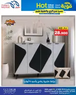صفحة 75