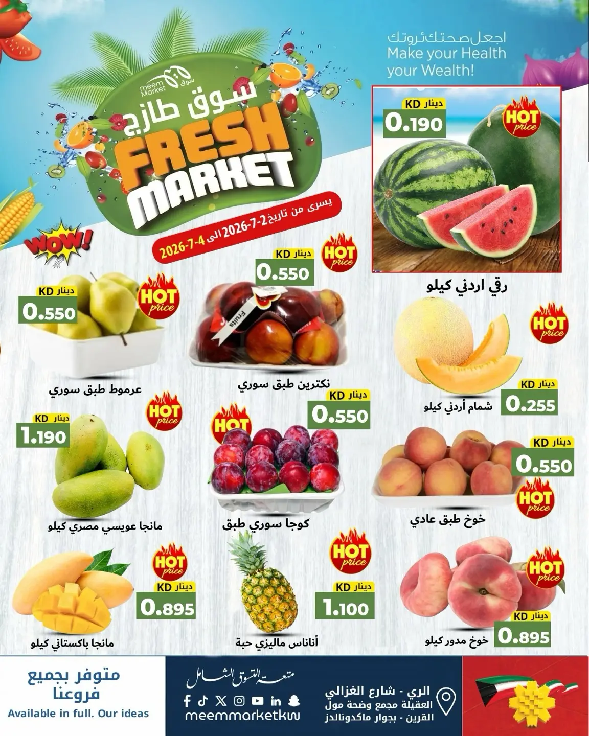 صفحة 2