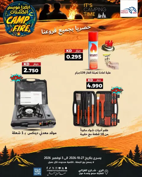صفحة 8