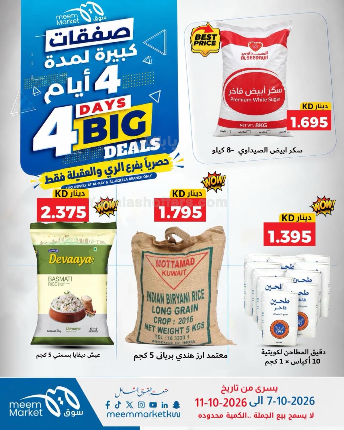 صفحة 6