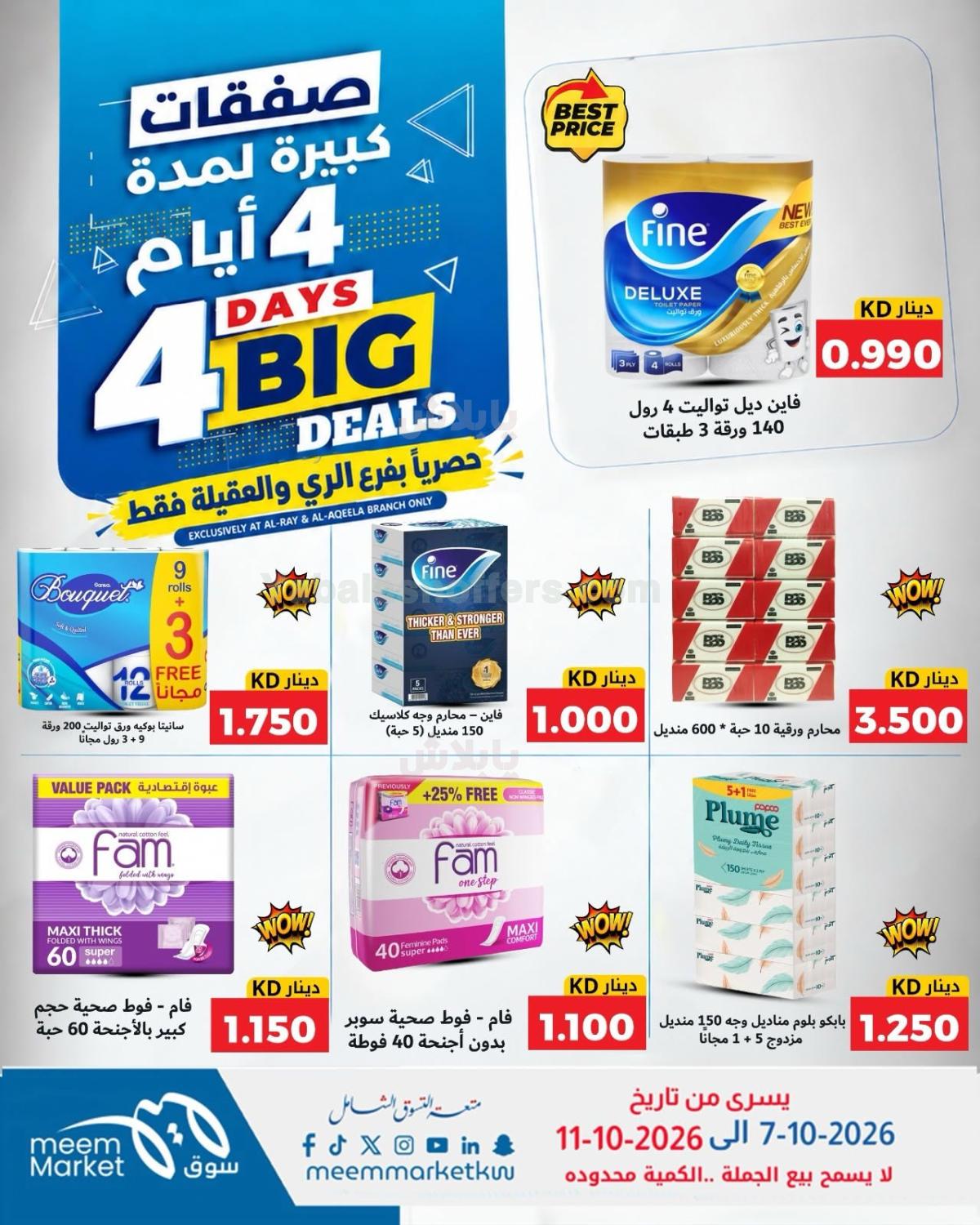 صفحة 14