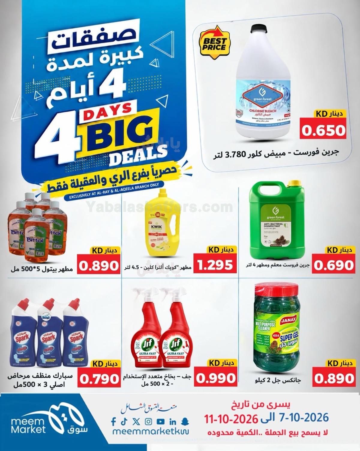 صفحة 16