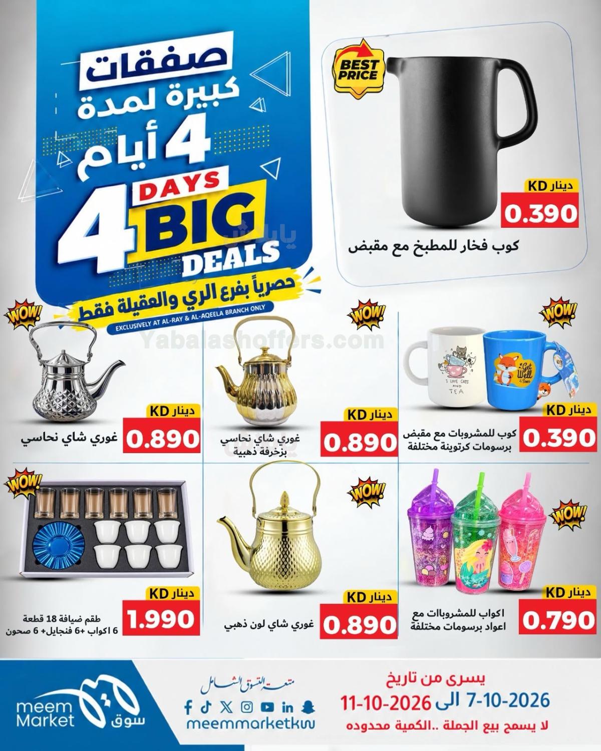 صفحة 20