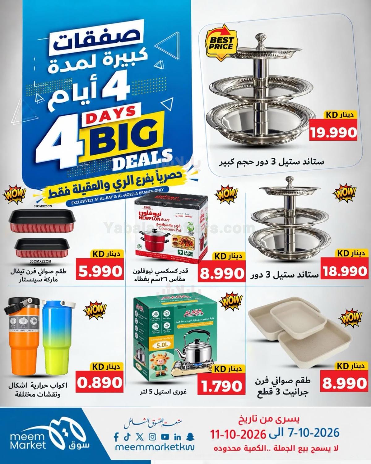 صفحة 21