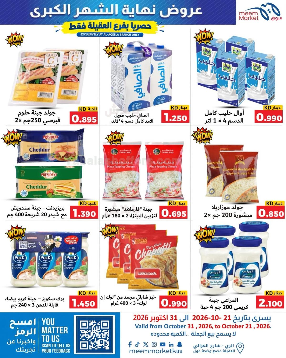 صفحة 5