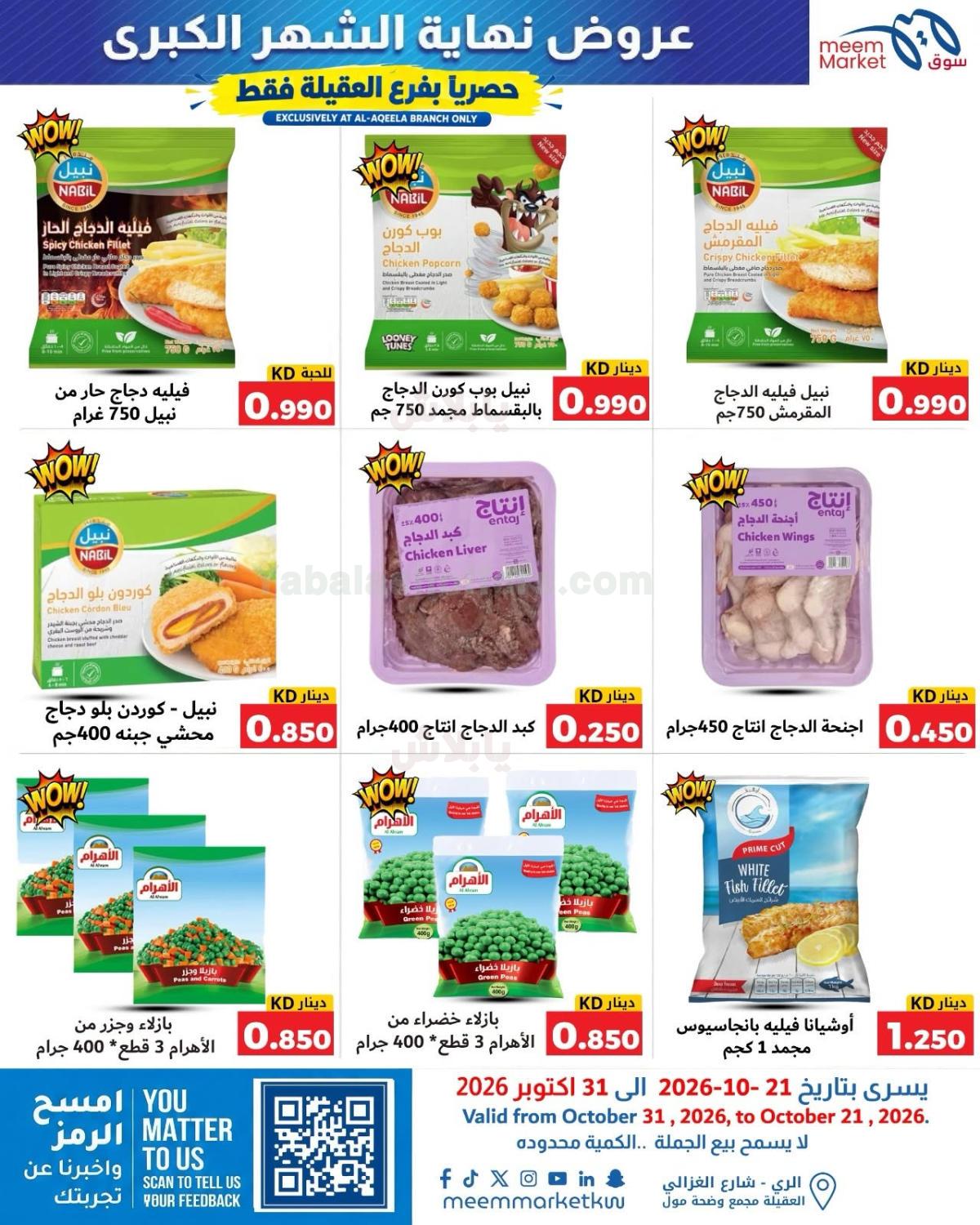 صفحة 6