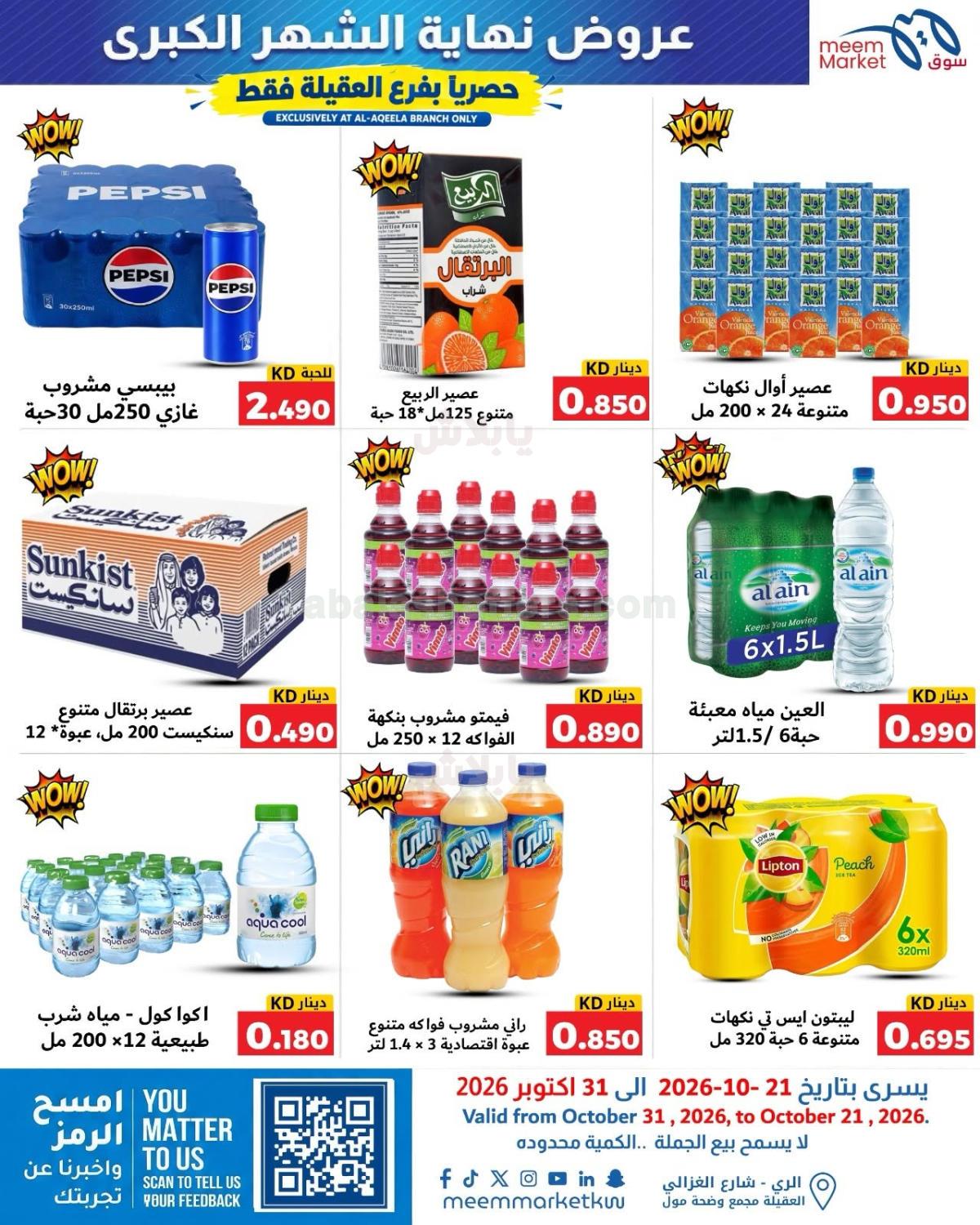 صفحة 9