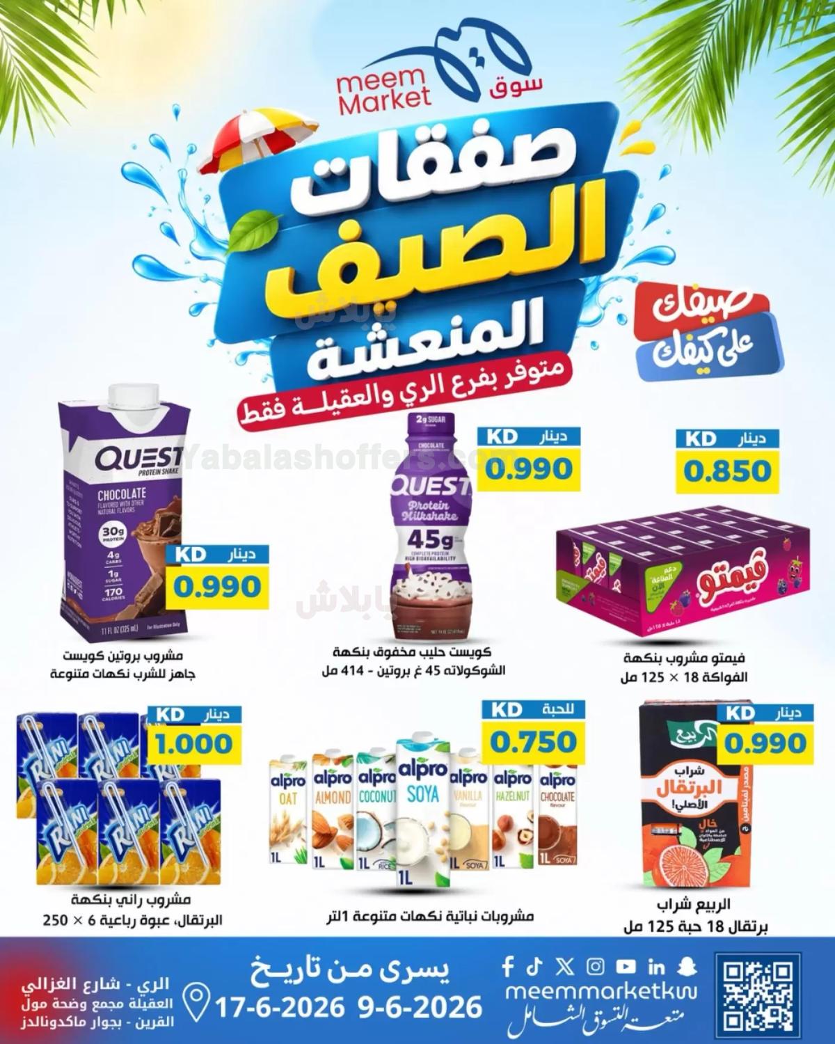 صفحة 8