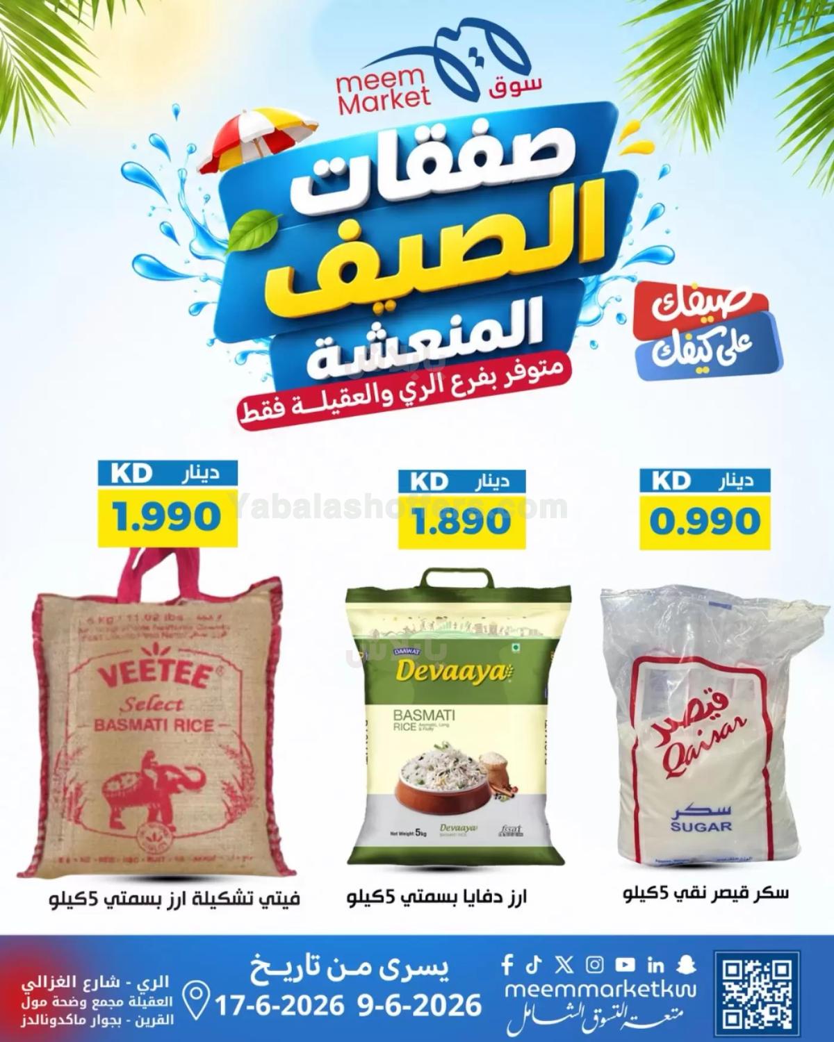 صفحة 9