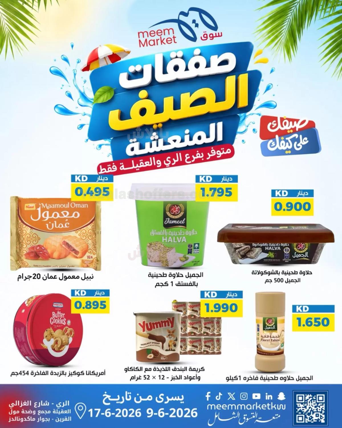 صفحة 14
