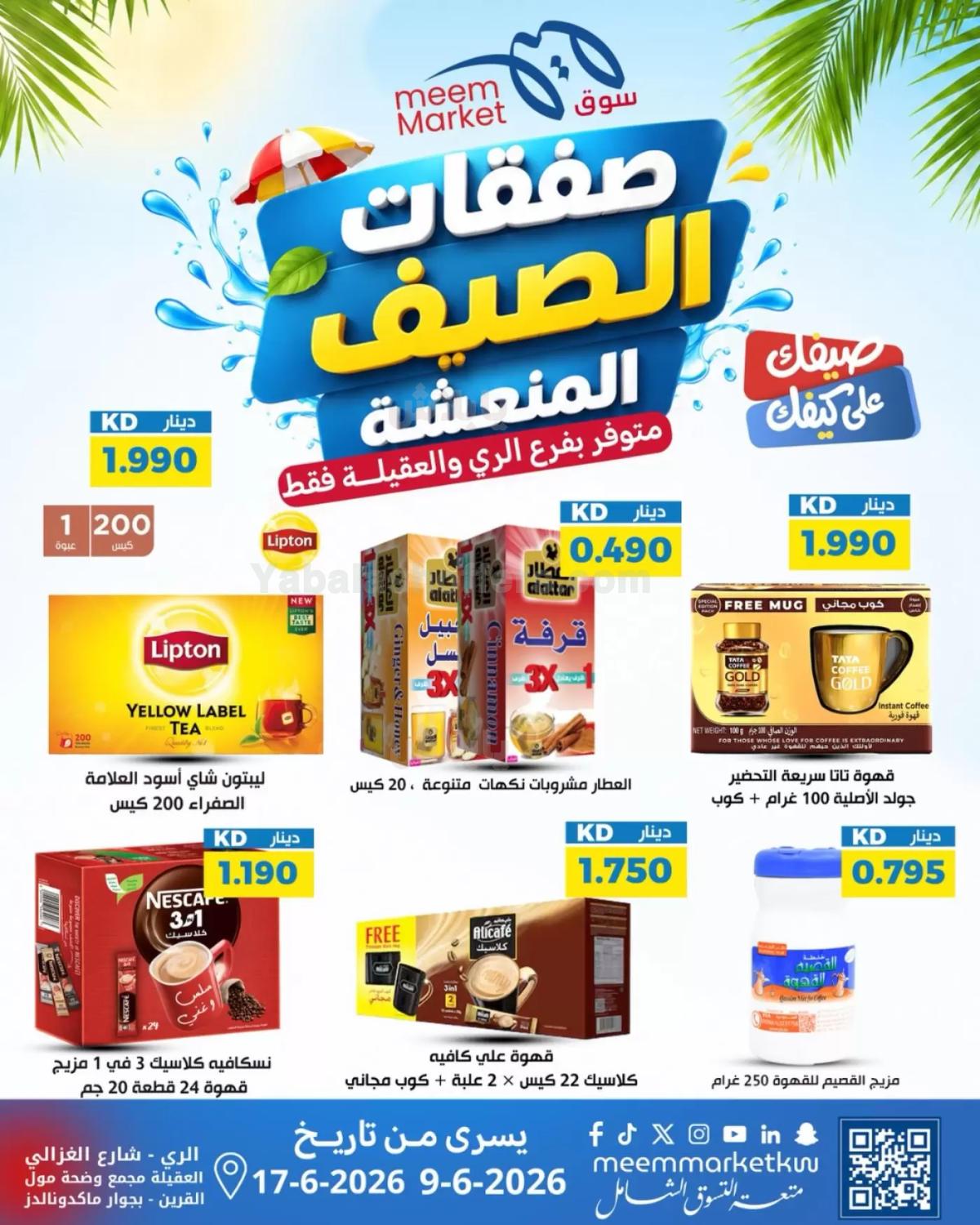 صفحة 15