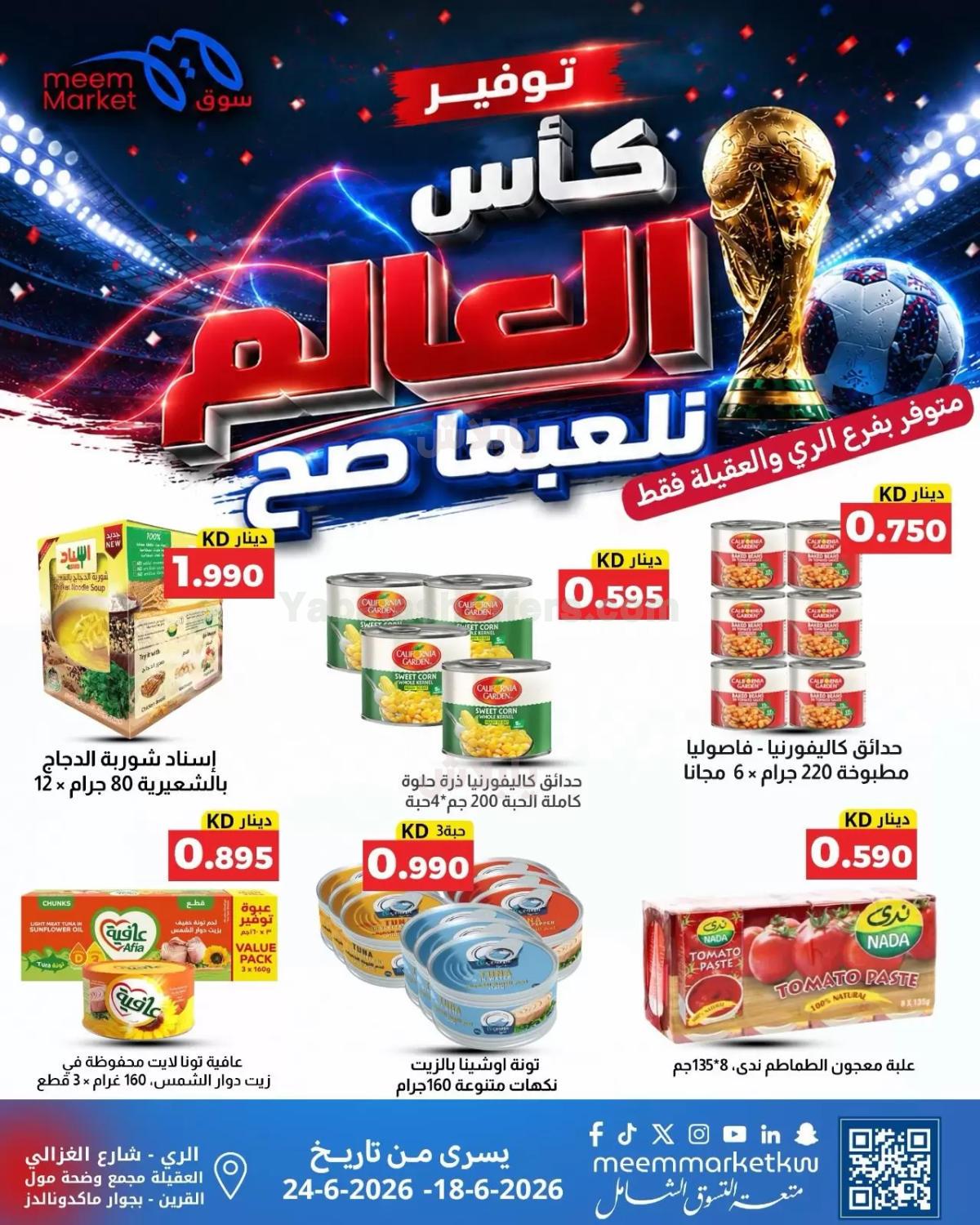 صفحة 5