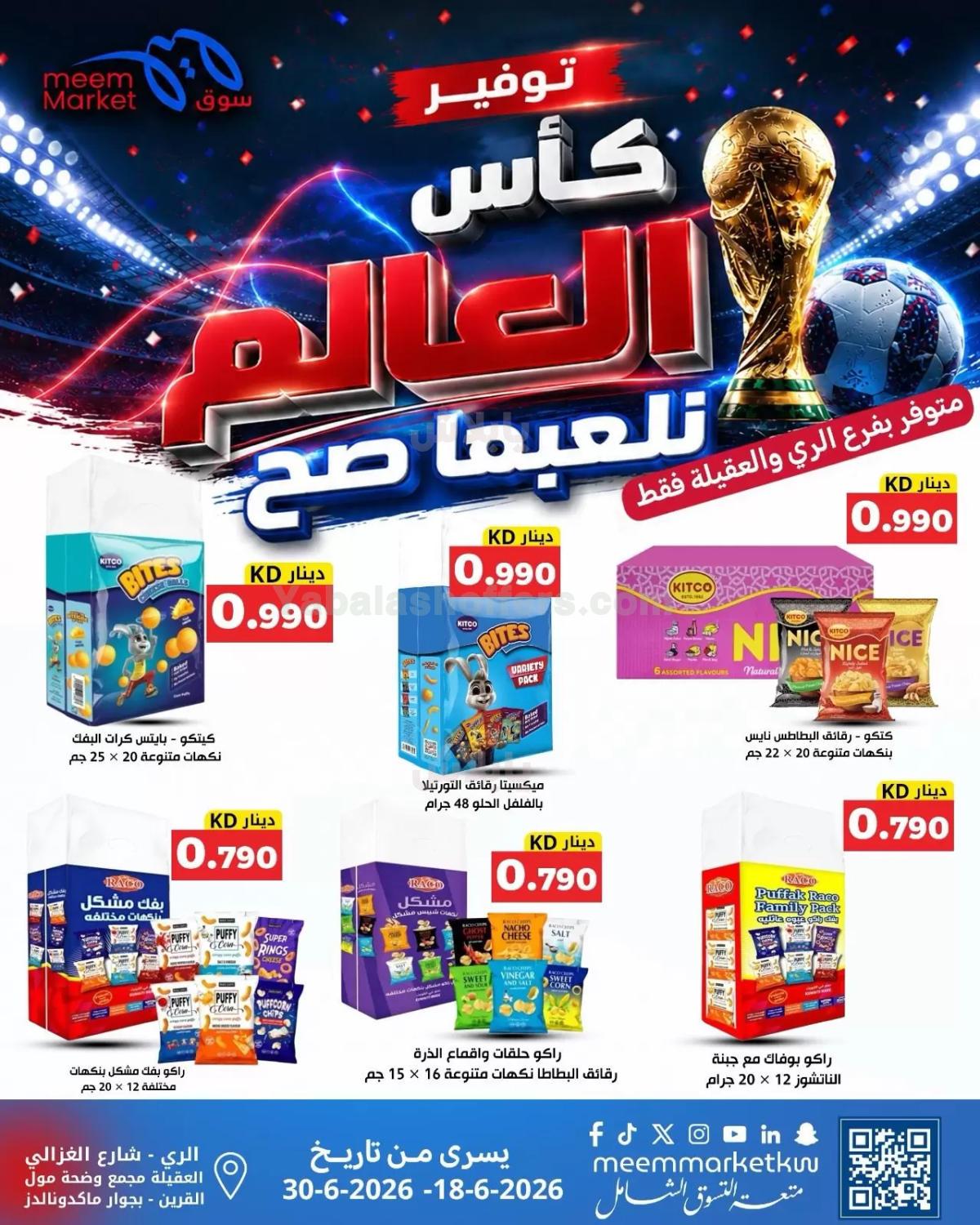 صفحة 11
