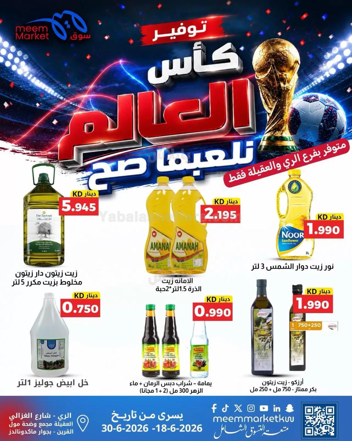 صفحة 14