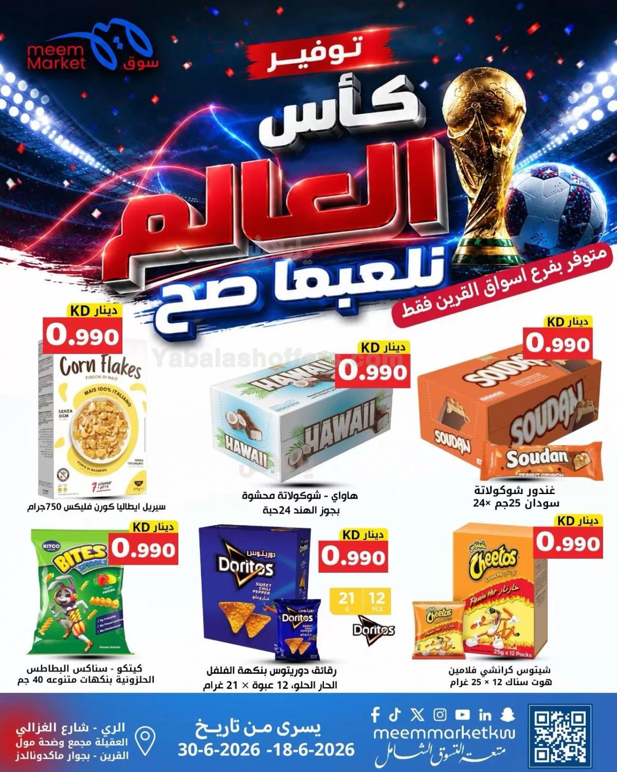 صفحة 3