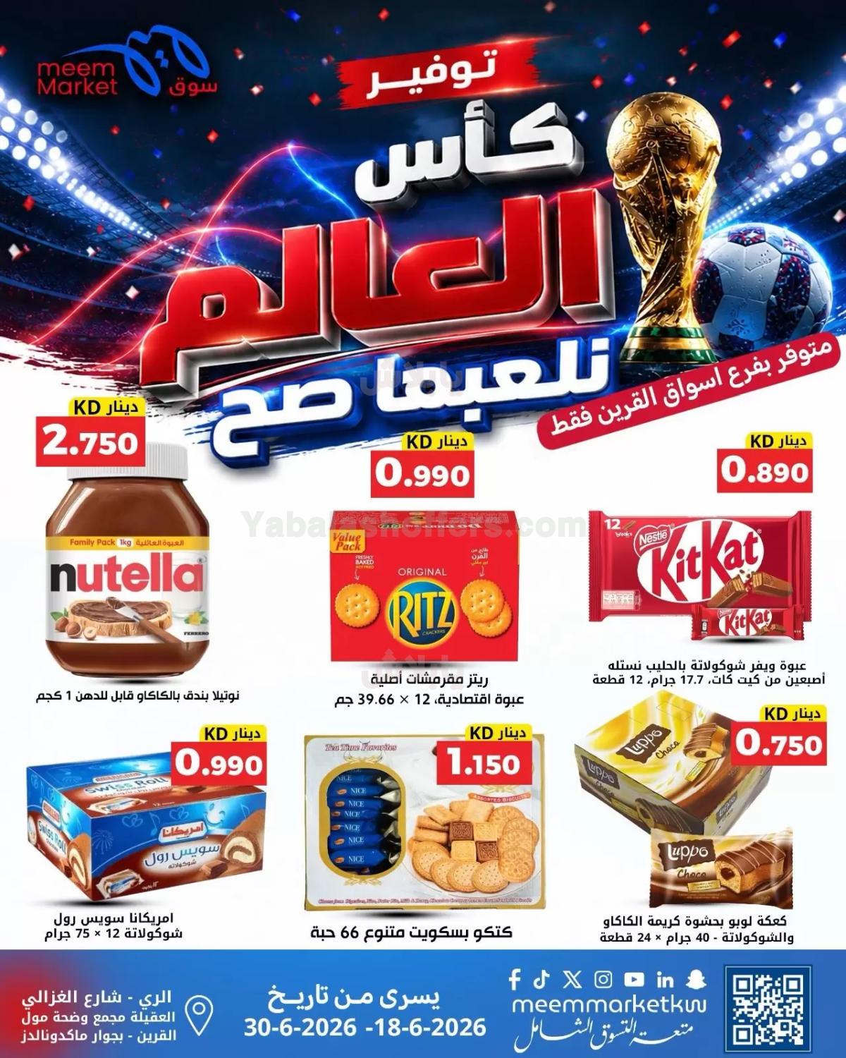 صفحة 5