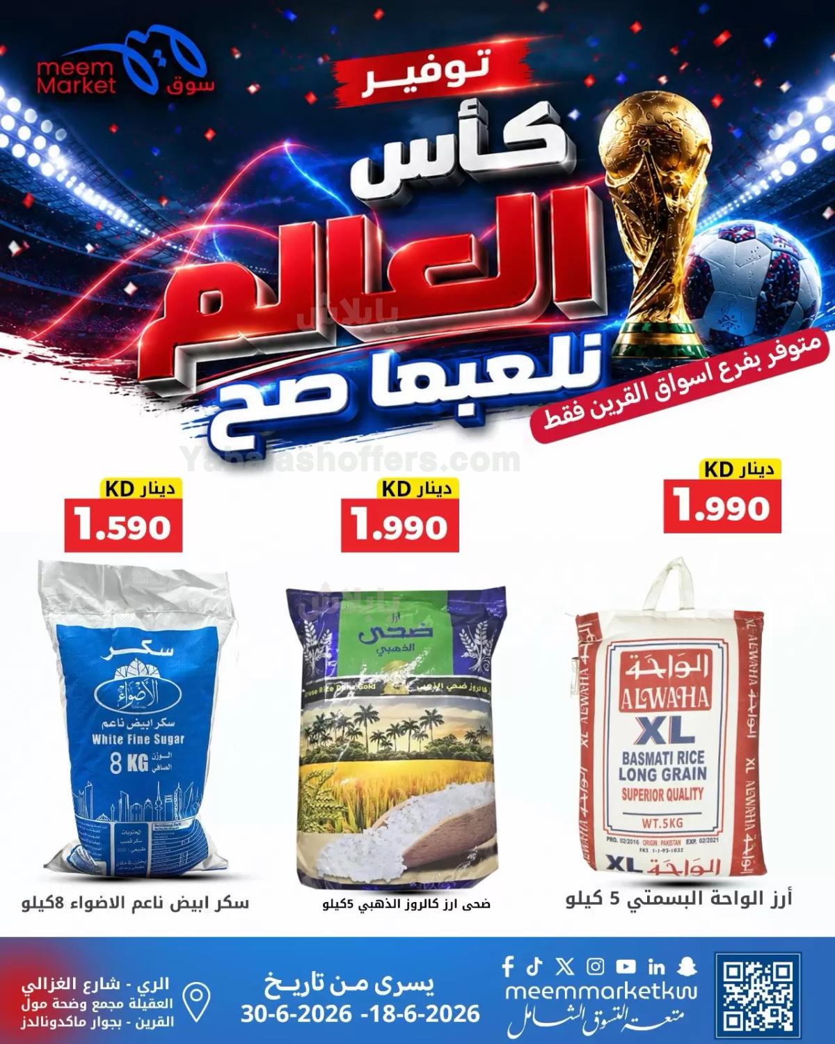 صفحة 7