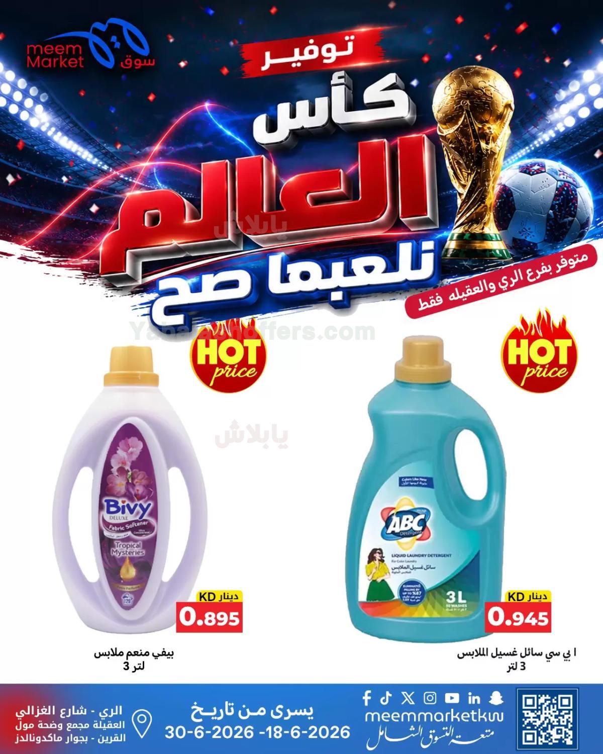 صفحة 14