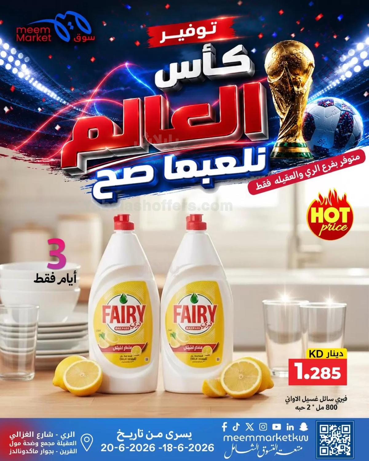صفحة 18