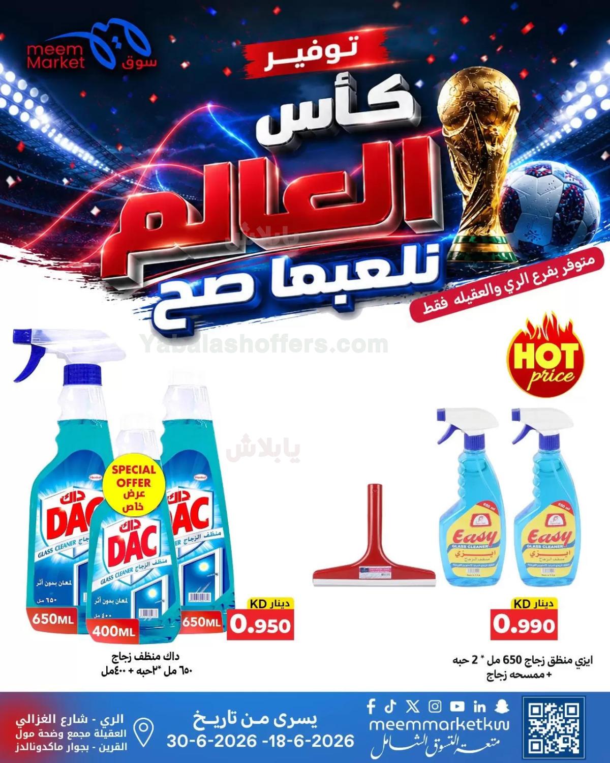 صفحة 19