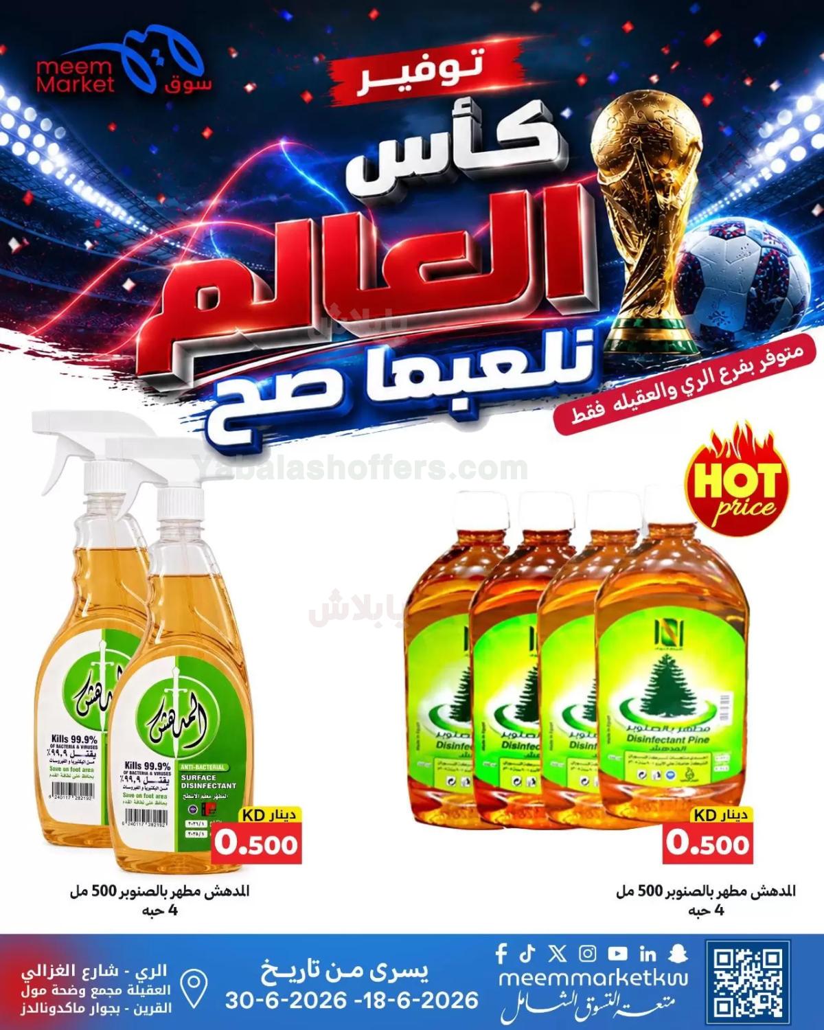صفحة 23